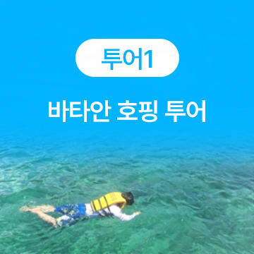 투어썸네일1.jpg